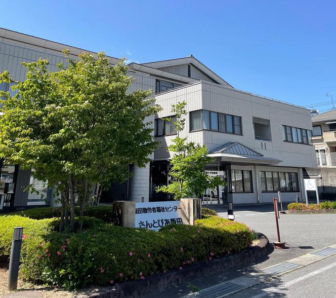 社会福祉法人飯田市社会福祉協議会