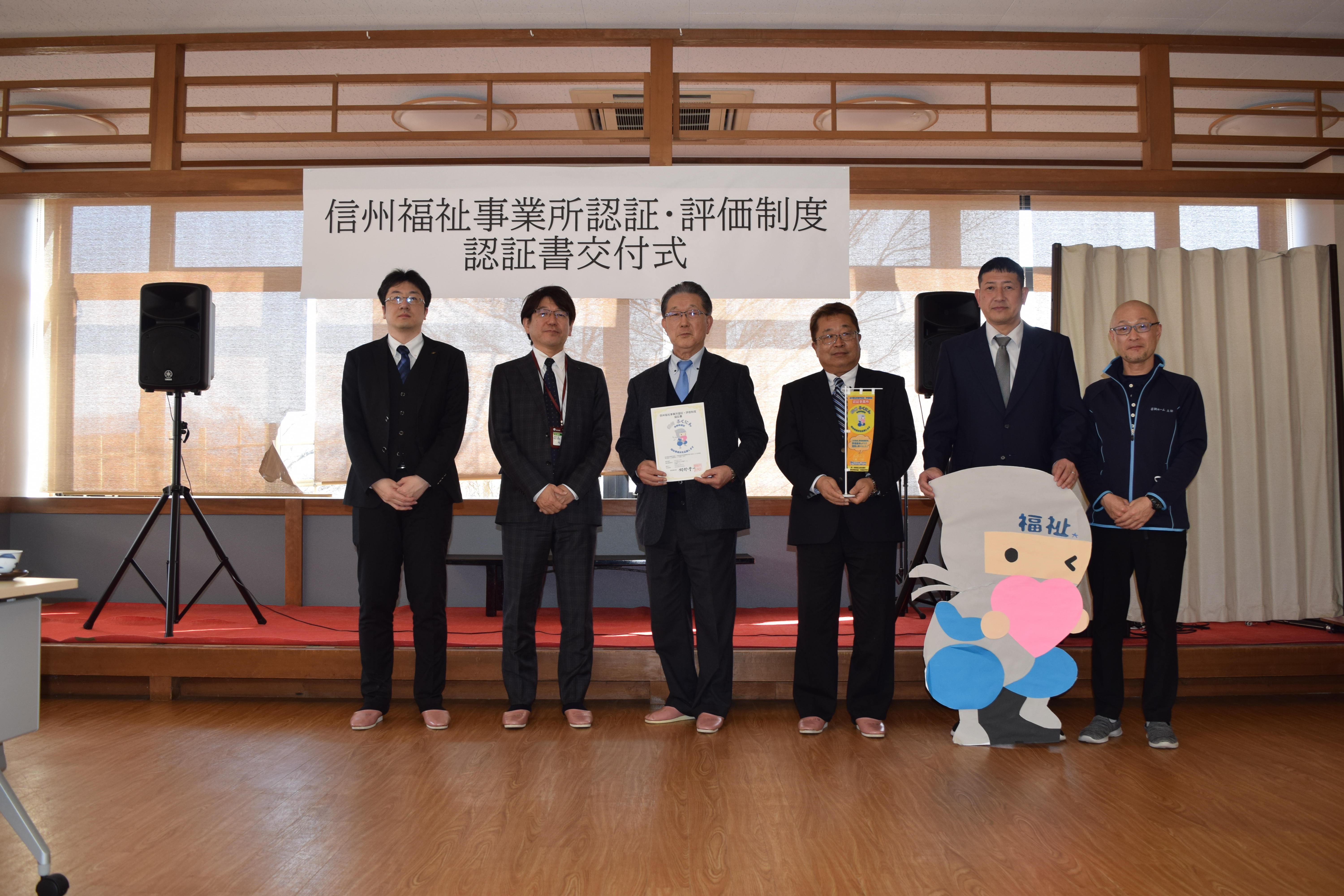 左から、長野県健康福祉部介護支援課 山﨑係長・今井課長・　　　　　　　　　　　　　　　　　　　　　　　　　　　社会福祉法人若槻ホーム 涌井統括施設長・岡村本館施設長・渡邊別館施設長・立松事務課長