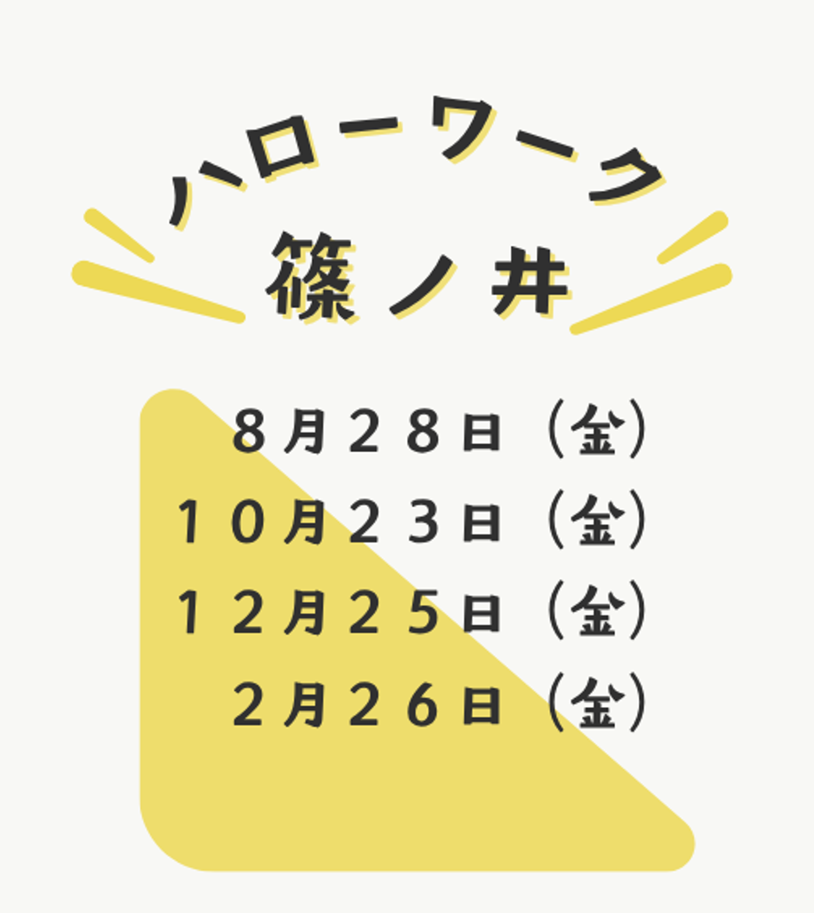 しののい.png