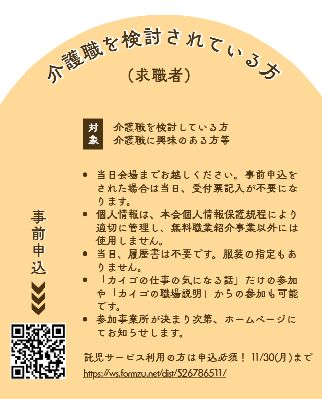 求職者.png