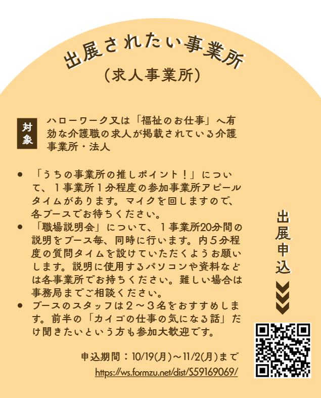 求人事業所.png
