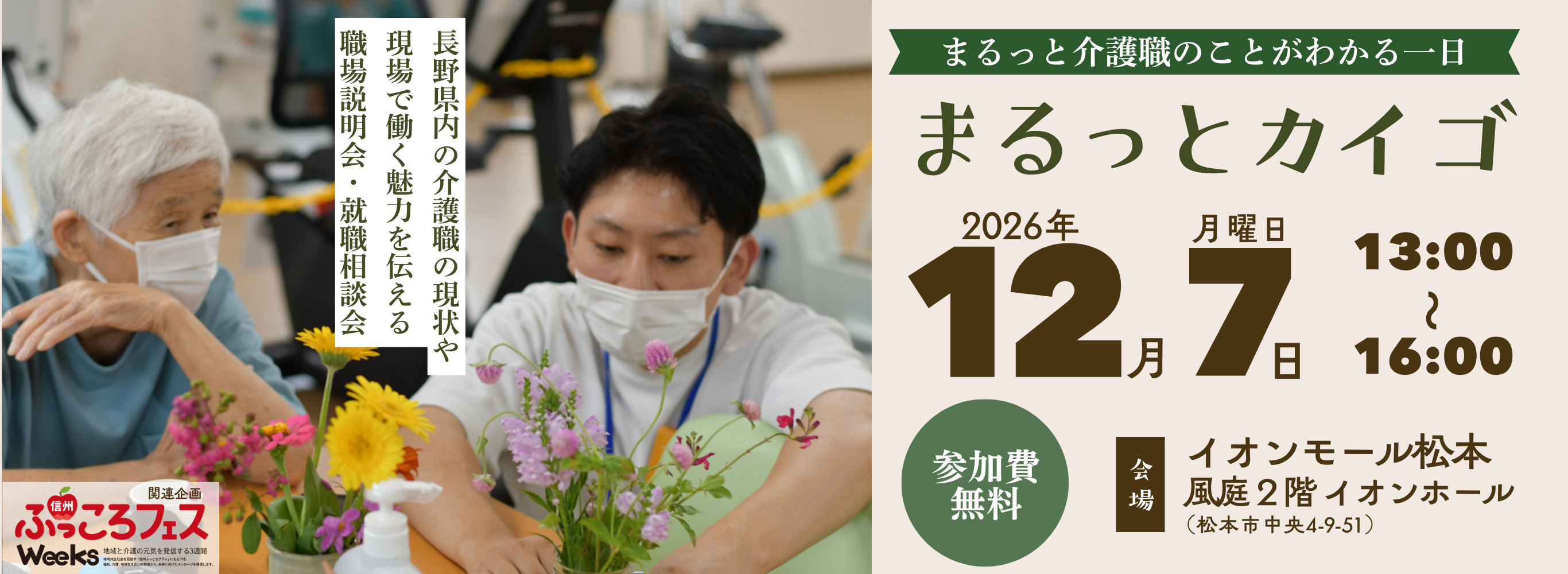 まるカイ とっぷバナー.png