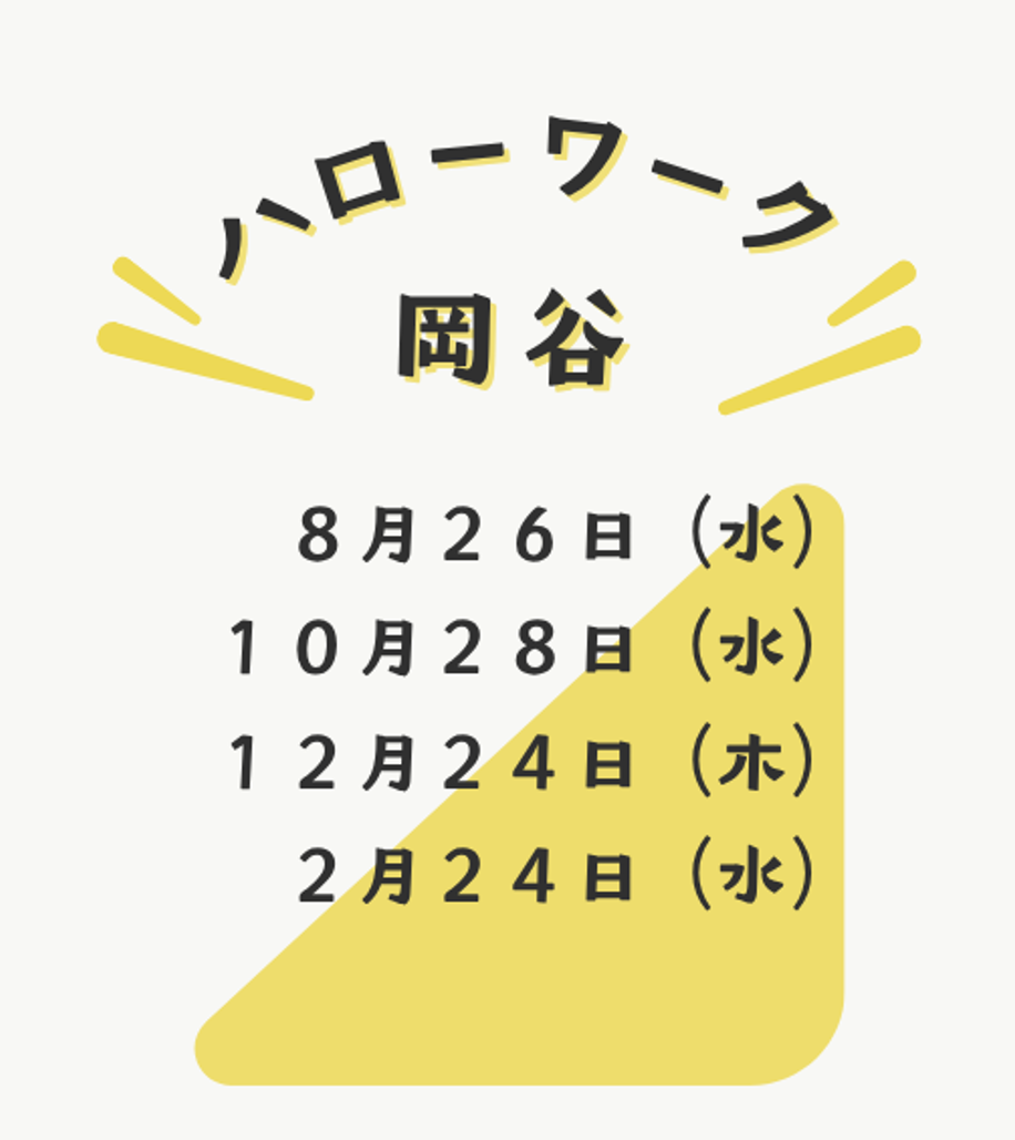 おかや.png