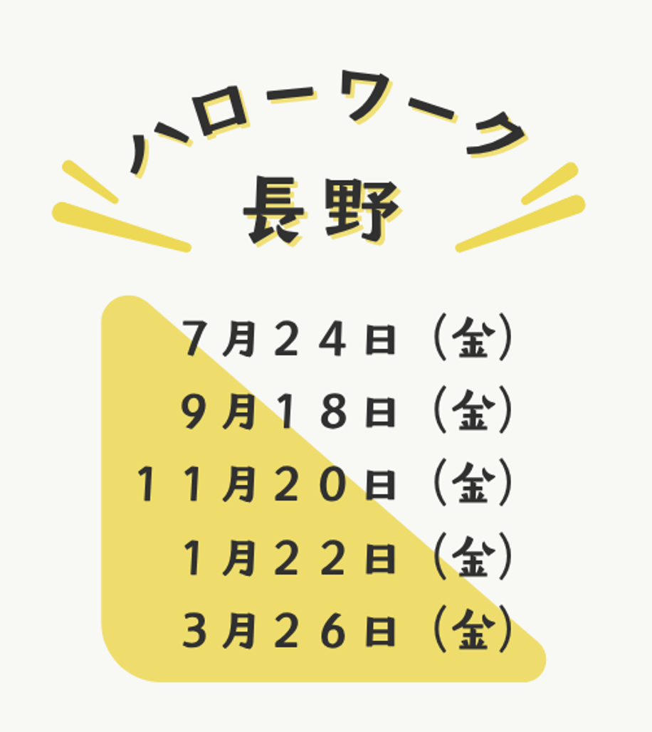 ながの.png