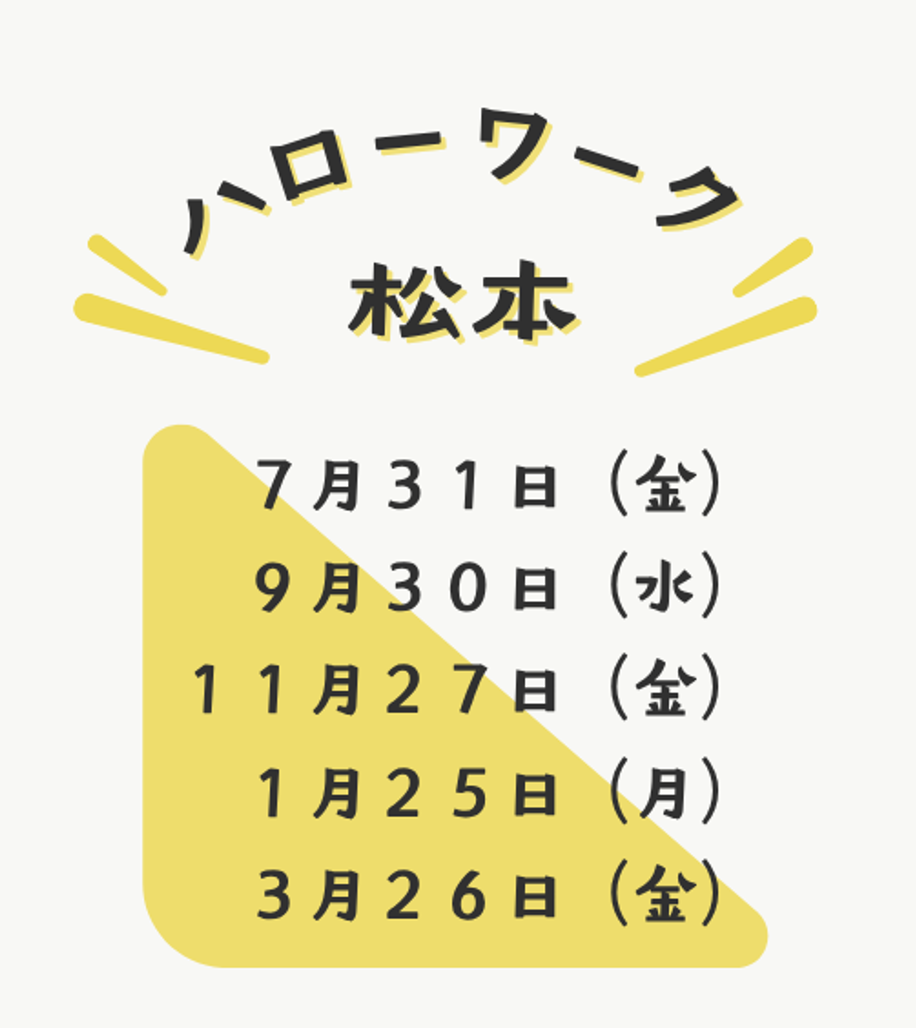 まつもと.png